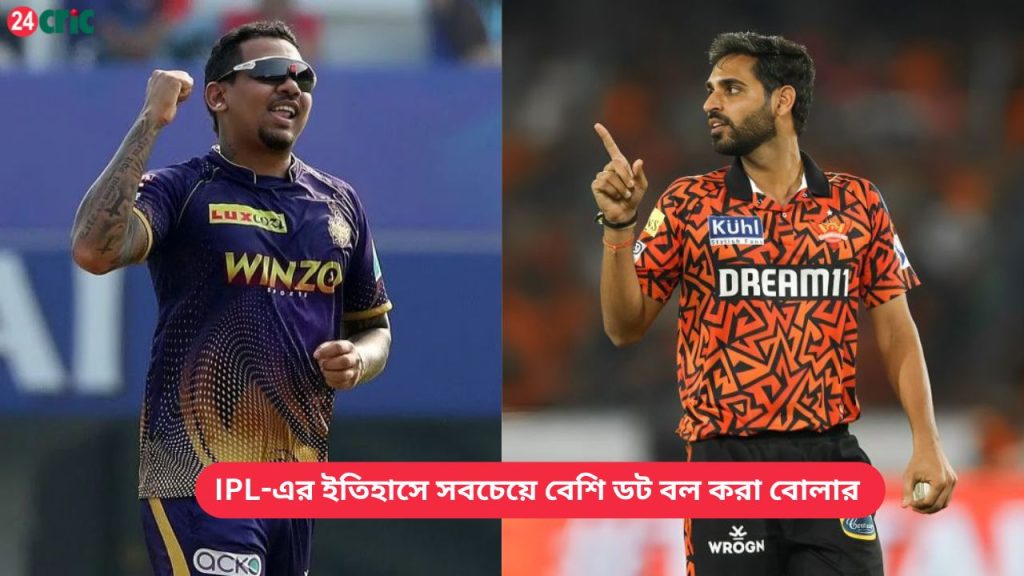 IPL-এর ইতিহাসে সবচেয়ে বেশি ডট বল করা বোলার