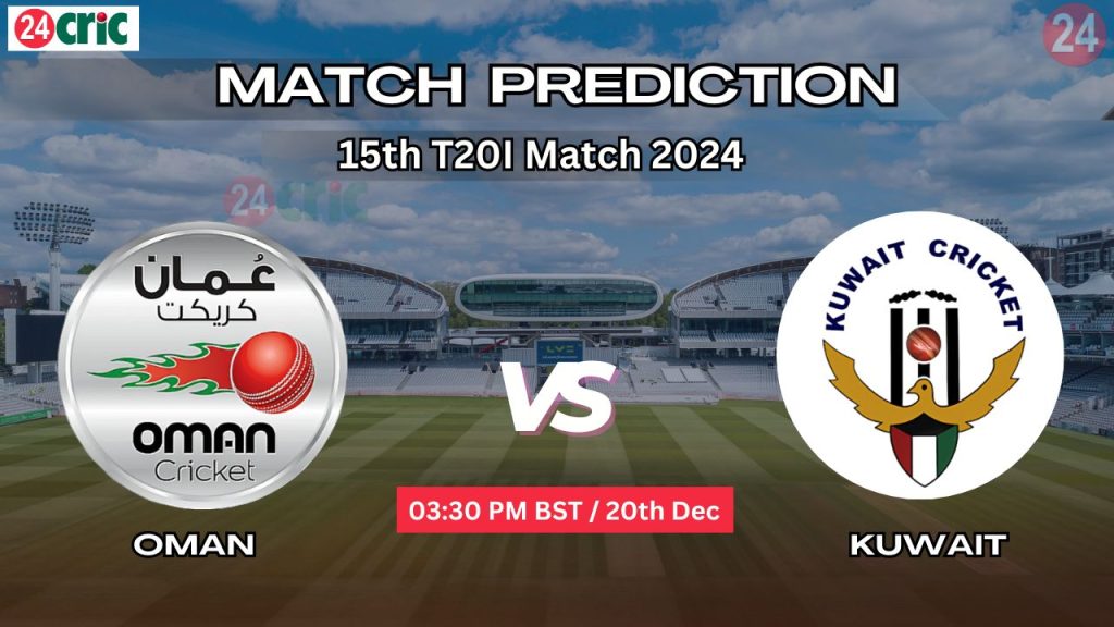 ওমান বনাম কুয়েত ম্যাচ প্রেডিকশন OMN vs KUW, ১৫তম T20 ম্যাচ