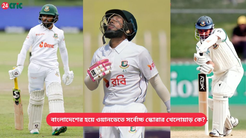 বাংলাদেশের সেরা ক্রিকেটার এবং টেস্ট অধিনায়ক কে