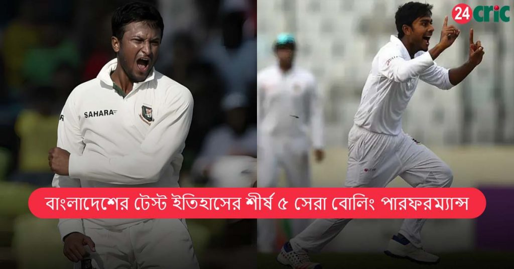 বাংলাদেশের টেস্ট ইতিহাসের