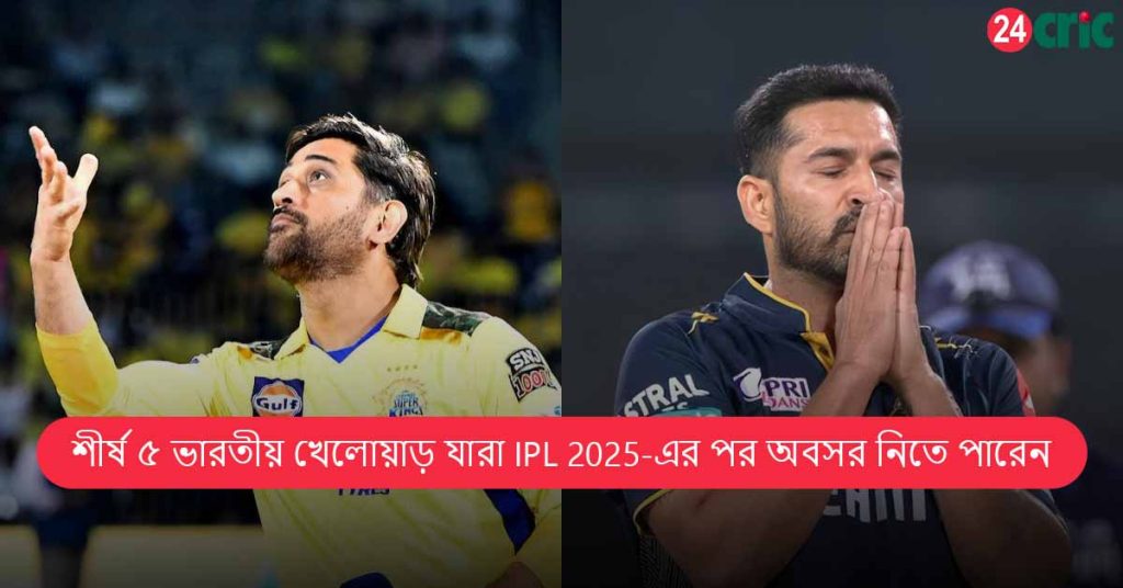 IPL 2025