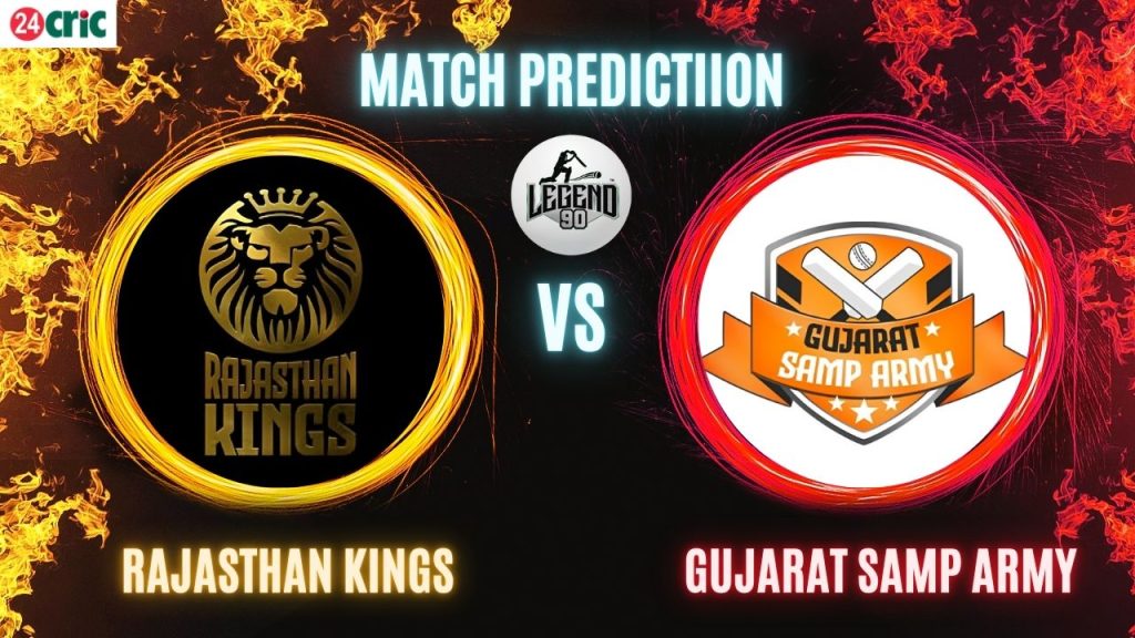 RK vs GSA ম্যাচ প্রেডিকশন রাজস্থান কিংস বনাম গুজরাট সাম্প আর্মি, ৯ম T20 ম্যাচ